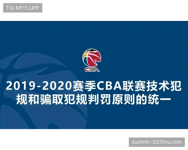 篮球技术犯规处罚规则详解:何时判罚与具体后果 篮球技术犯规处罚规则详解:何时判罚与具体后果