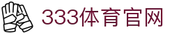 333体育App官网平台 - 全球体育资讯 | 中心